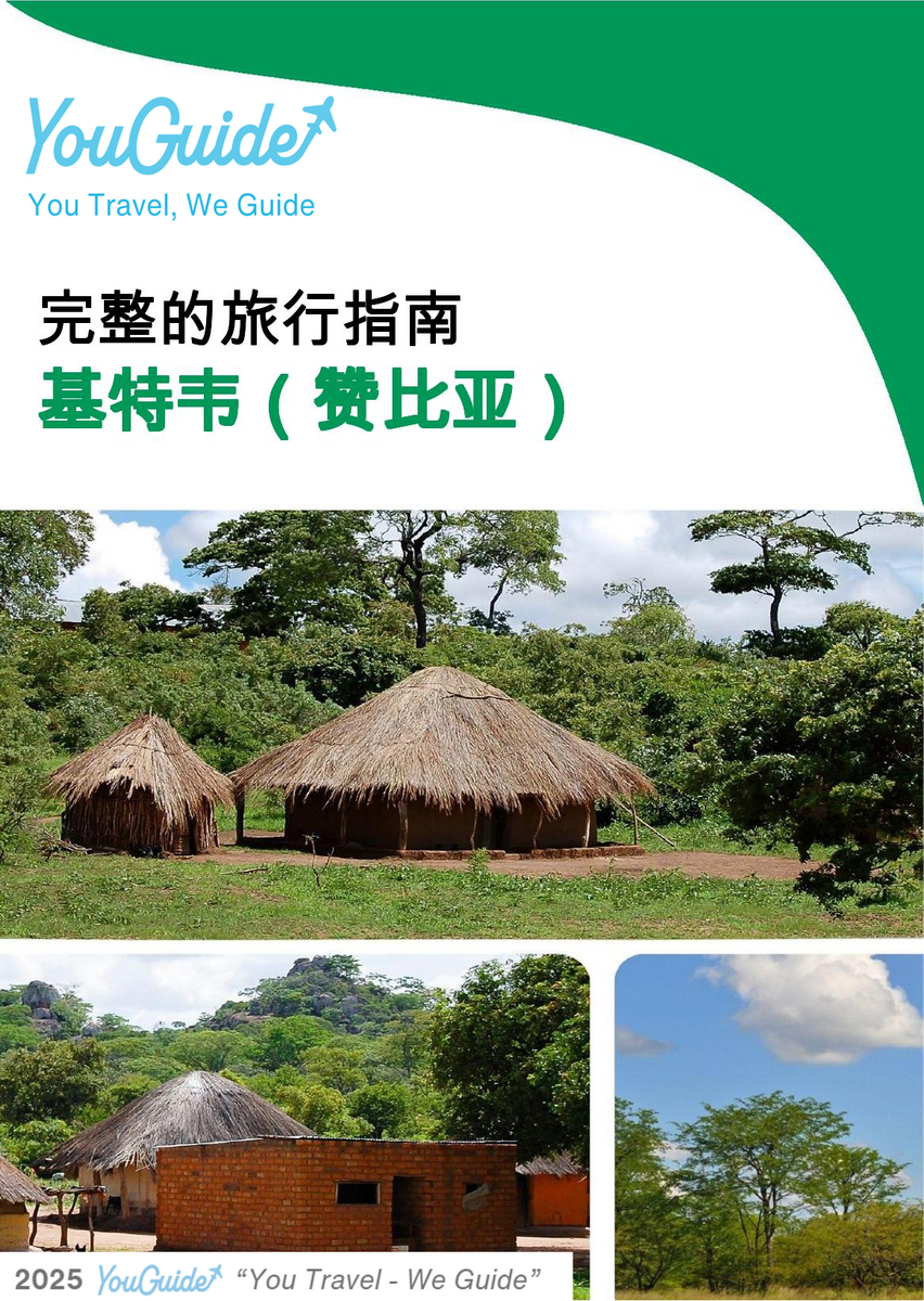The city trip guide for Kitwe (Zambia)