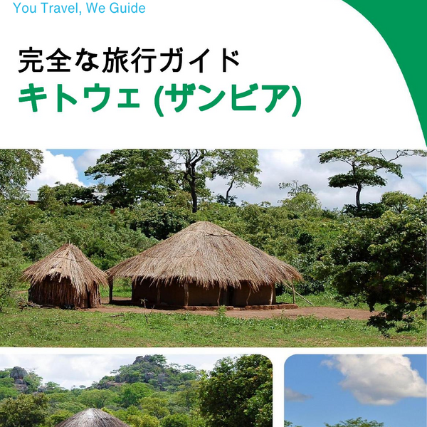 The city trip guide for Kitwe (Zambia)