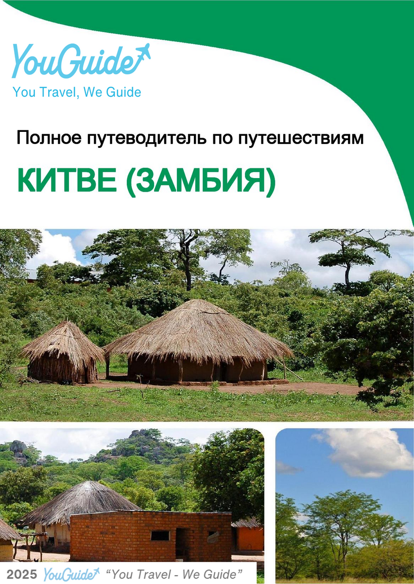 The city trip guide for Kitwe (Zambia)
