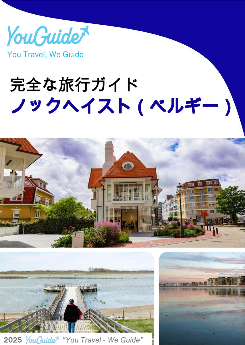 The city trip guide for Knokke Heist (Belgium)
