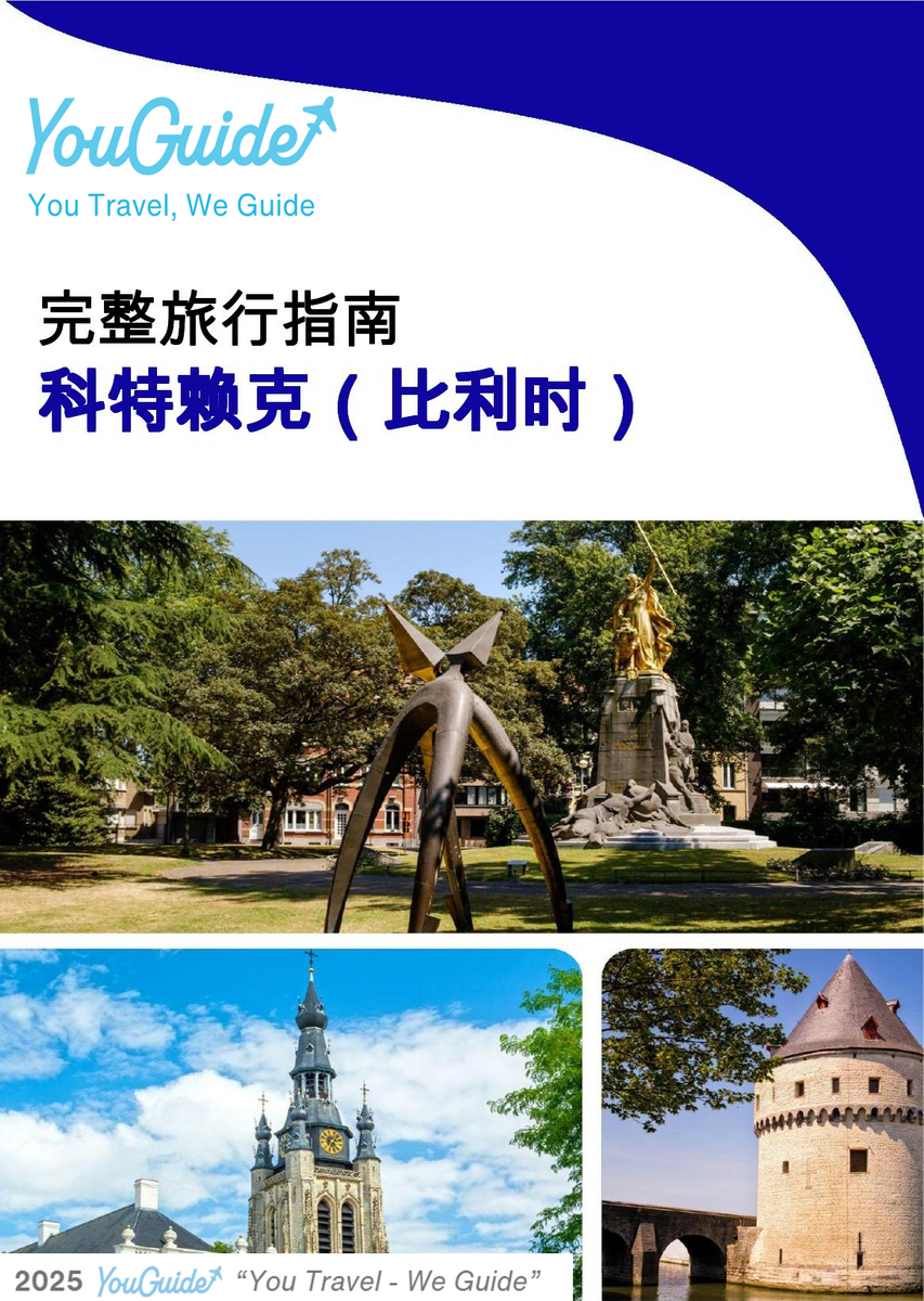 The city trip guide for Kortrijk (Belgium)