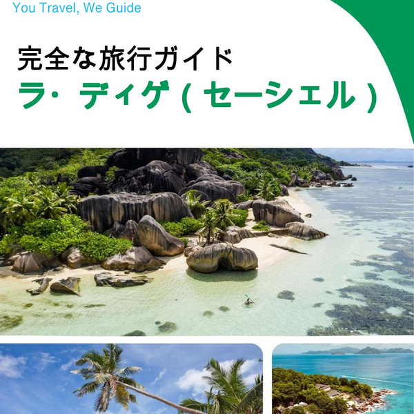 The city trip guide for La Digue (Seychelles)