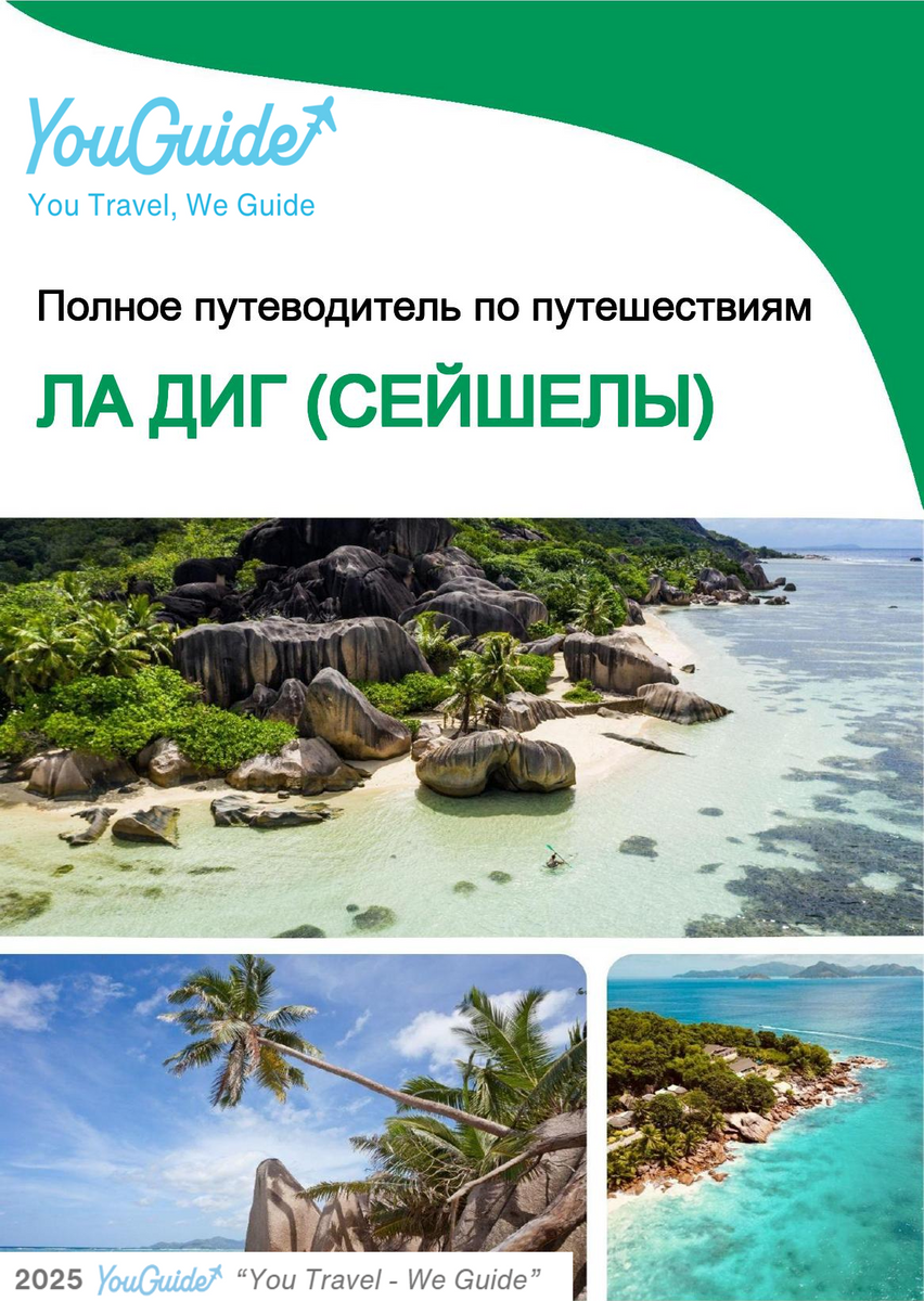 The city trip guide for La Digue (Seychelles)