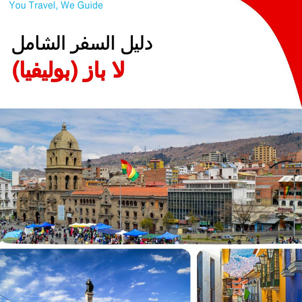 The city trip guide for La Paz (Bolivia)