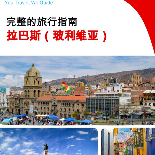 The city trip guide for La Paz (Bolivia)