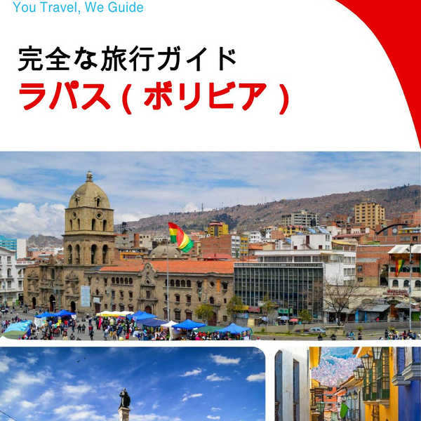 The city trip guide for La Paz (Bolivia)