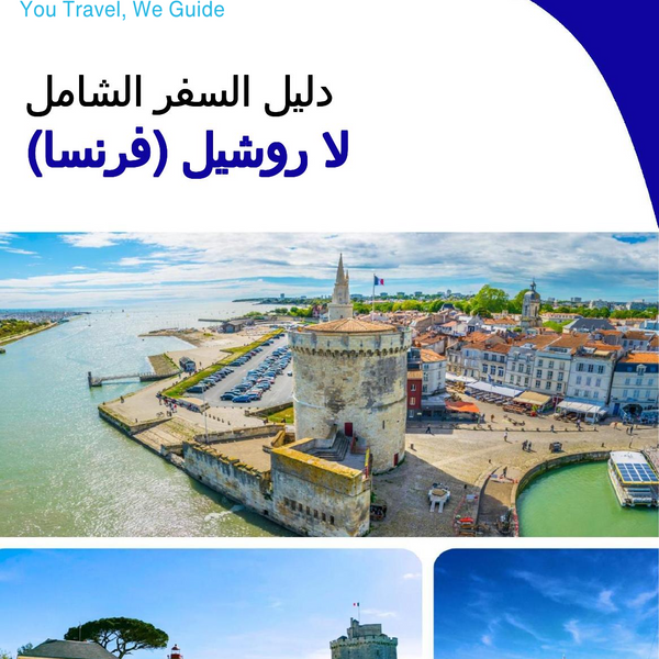 The city trip guide for La Rochelle (France)