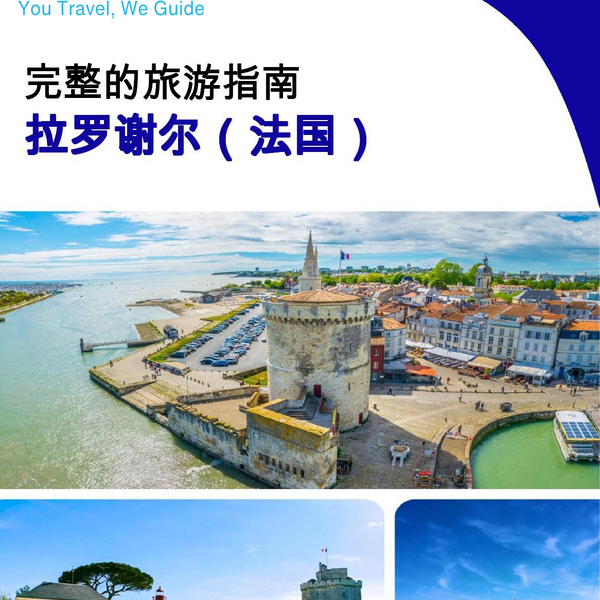 The city trip guide for La Rochelle (France)