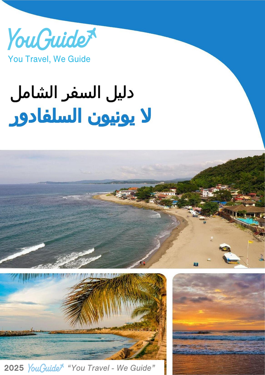 The city trip guide for La Union (El Salvador)