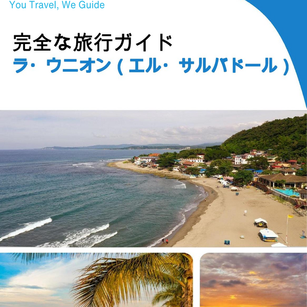 The city trip guide for La Union (El Salvador)