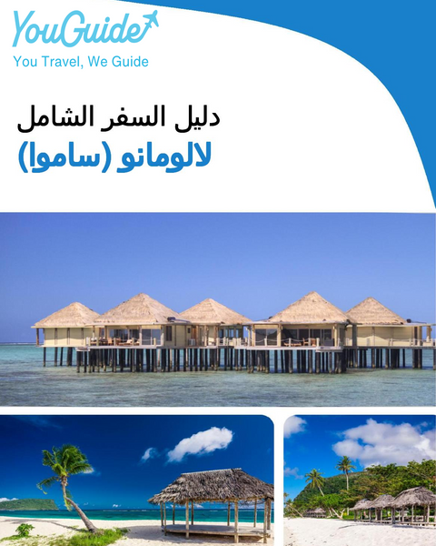 The city trip guide for Lalomanu (Samoa)
