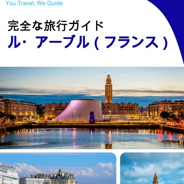 The city trip guide for Le Havre (France)
