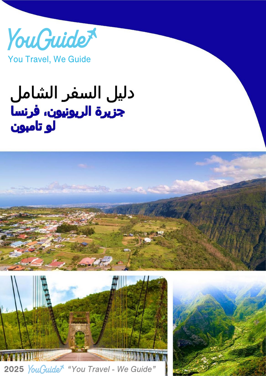 The city trip guide for Le Tampon (Reunion Island, France)
