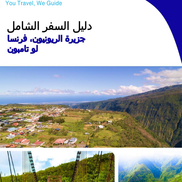 The city trip guide for Le Tampon (Reunion Island, France)