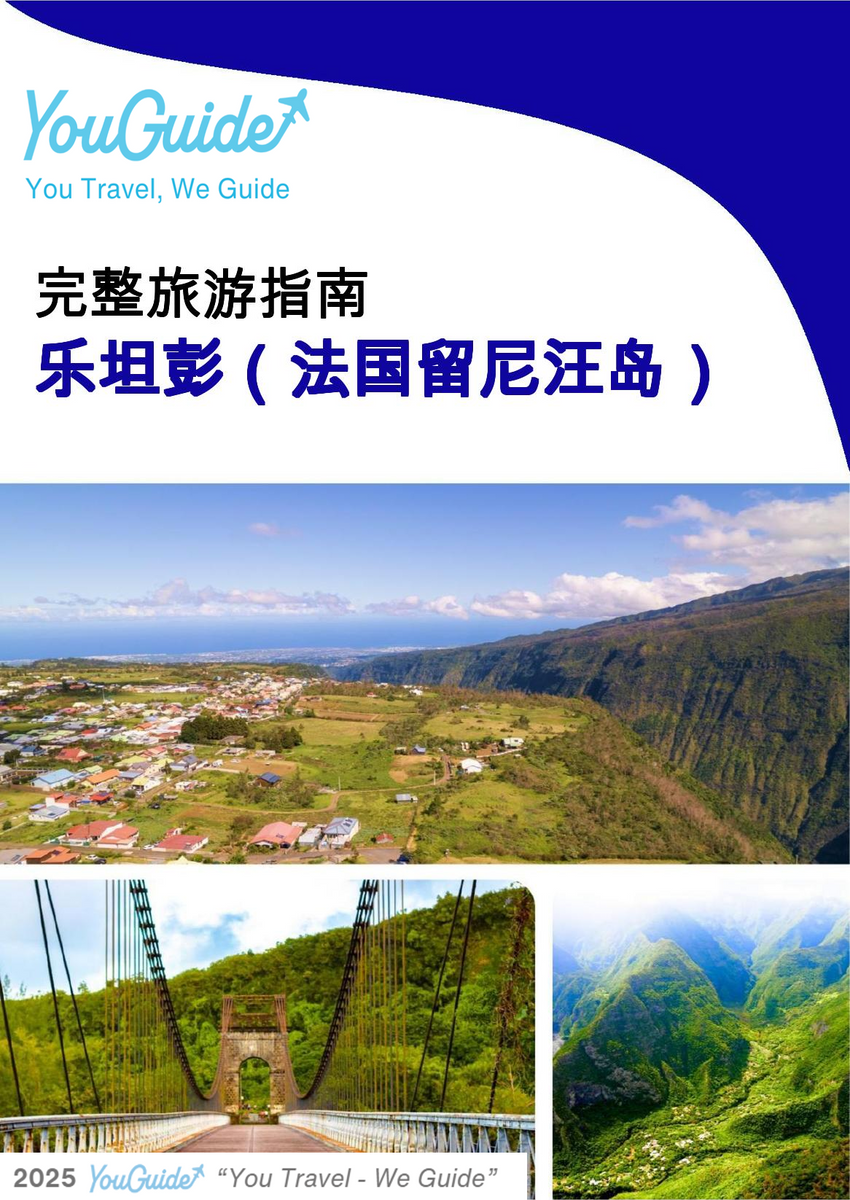 The city trip guide for Le Tampon (Reunion Island, France)