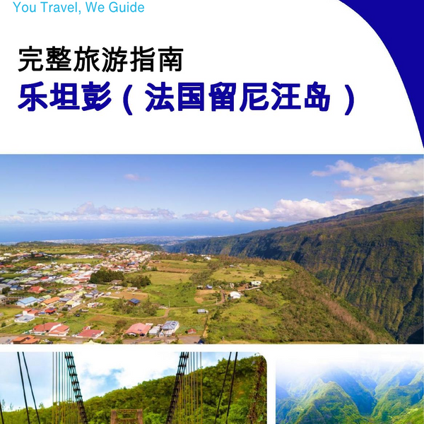 The city trip guide for Le Tampon (Reunion Island, France)