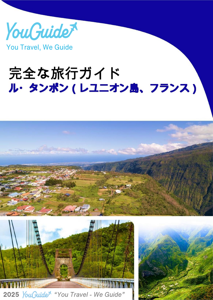 The city trip guide for Le Tampon (Reunion Island, France)