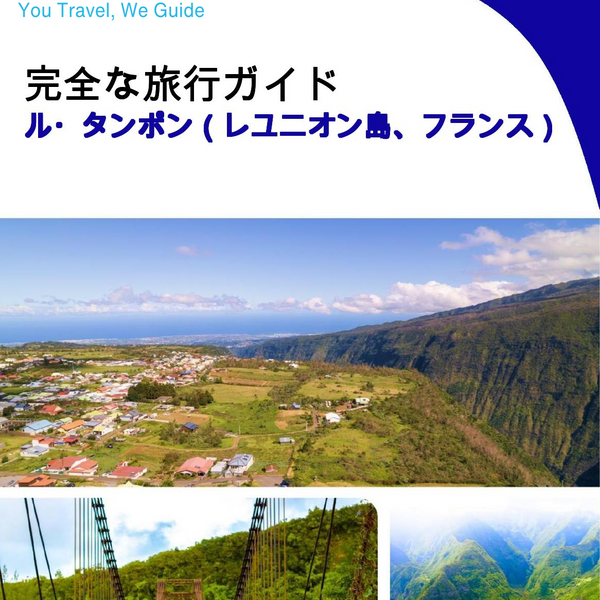 The city trip guide for Le Tampon (Reunion Island, France)