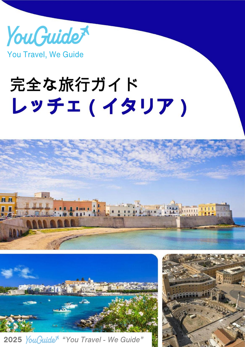 The city trip guide for Lecce (Italy)