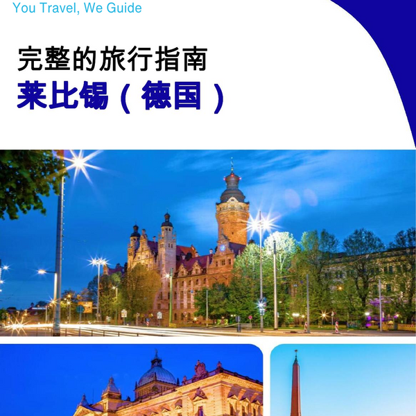 The city trip guide for Leipzig (Germany)