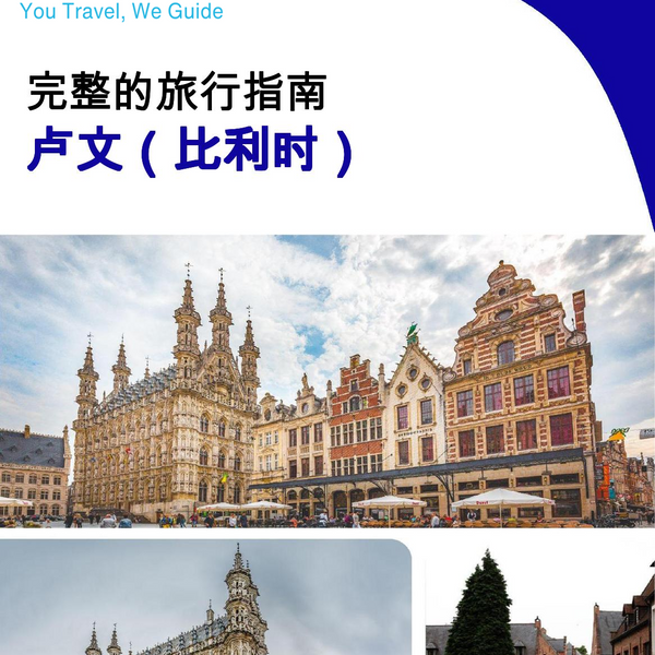 The city trip guide for Leuven (Belgium)