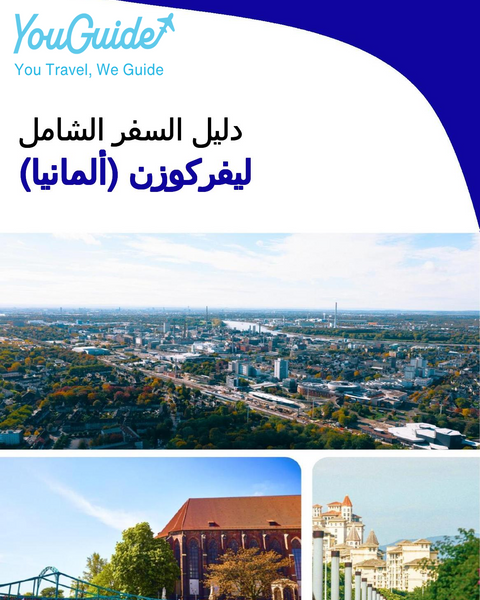 The city trip guide for Leverkusen (Germany)