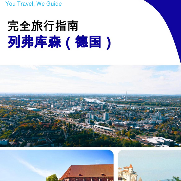 The city trip guide for Leverkusen (Germany)