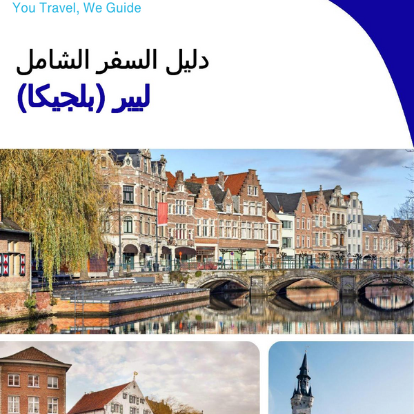 The city trip guide for Lier (Belgium)