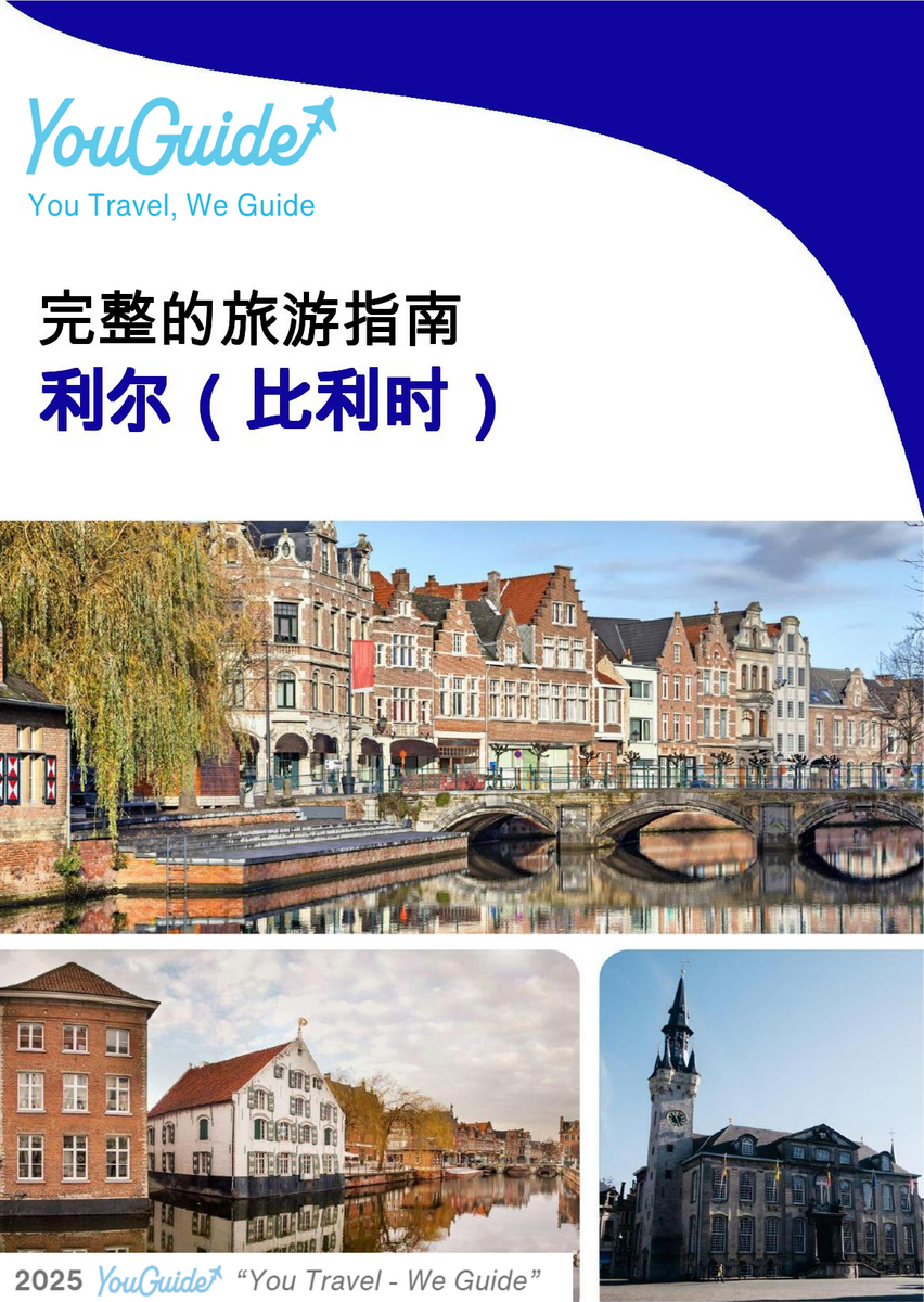 The city trip guide for Lier (Belgium)