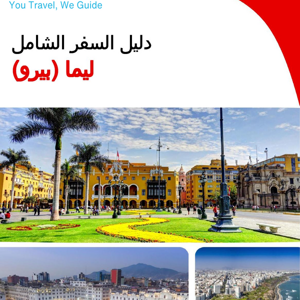 The city trip guide for Lima (Peru)