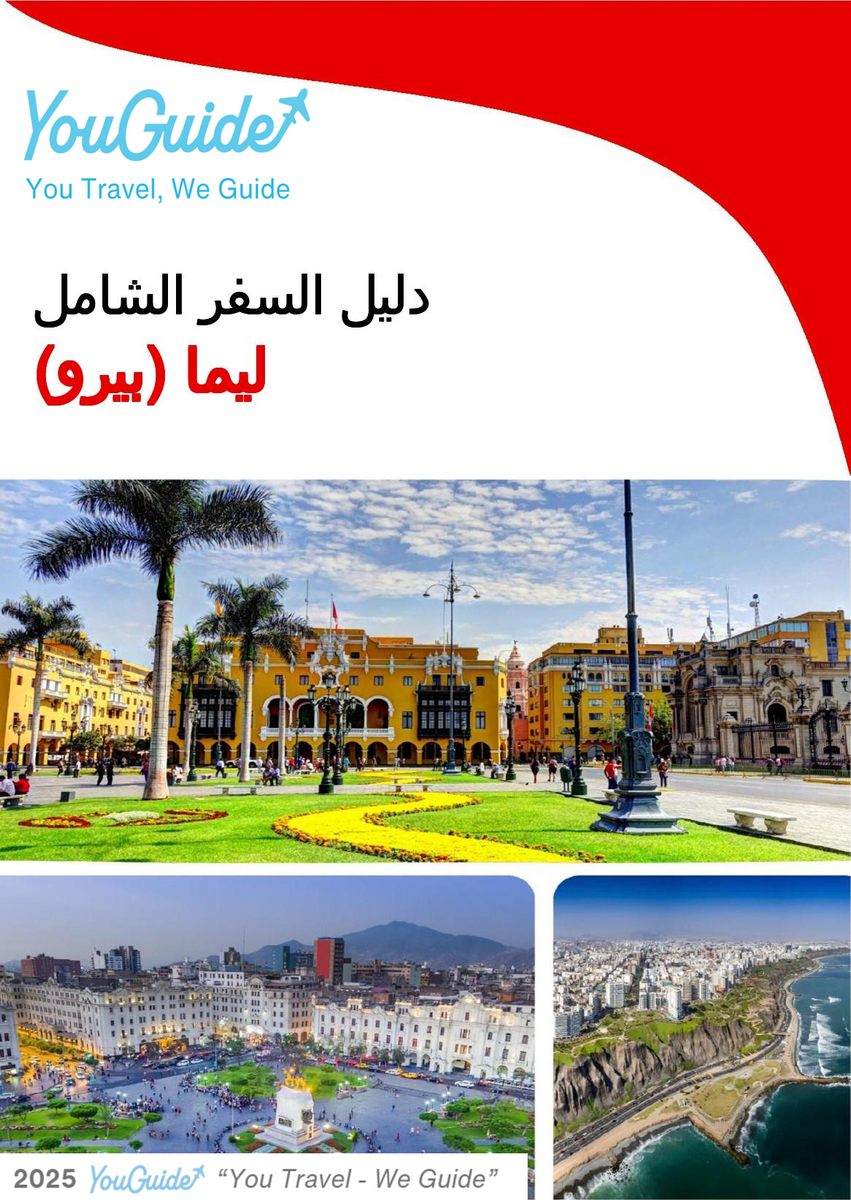 The city trip guide for Lima (Peru)