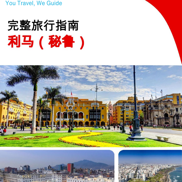 The city trip guide for Lima (Peru)