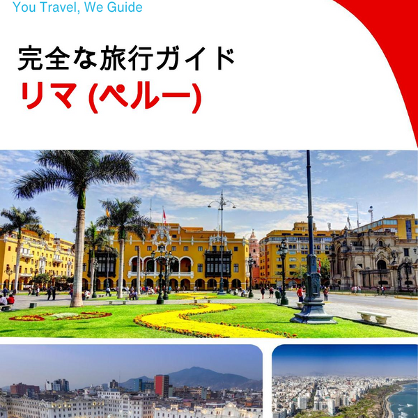 The city trip guide for Lima (Peru)