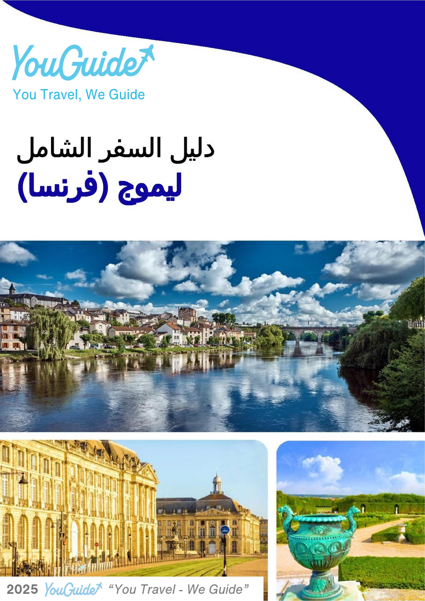 The city trip guide for Limoges (France)