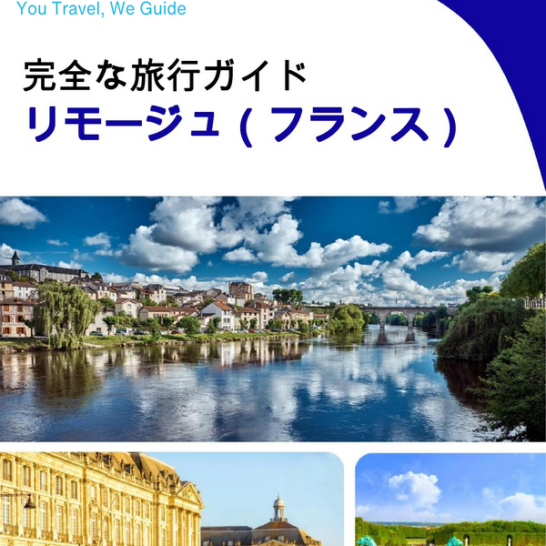 The city trip guide for Limoges (France)