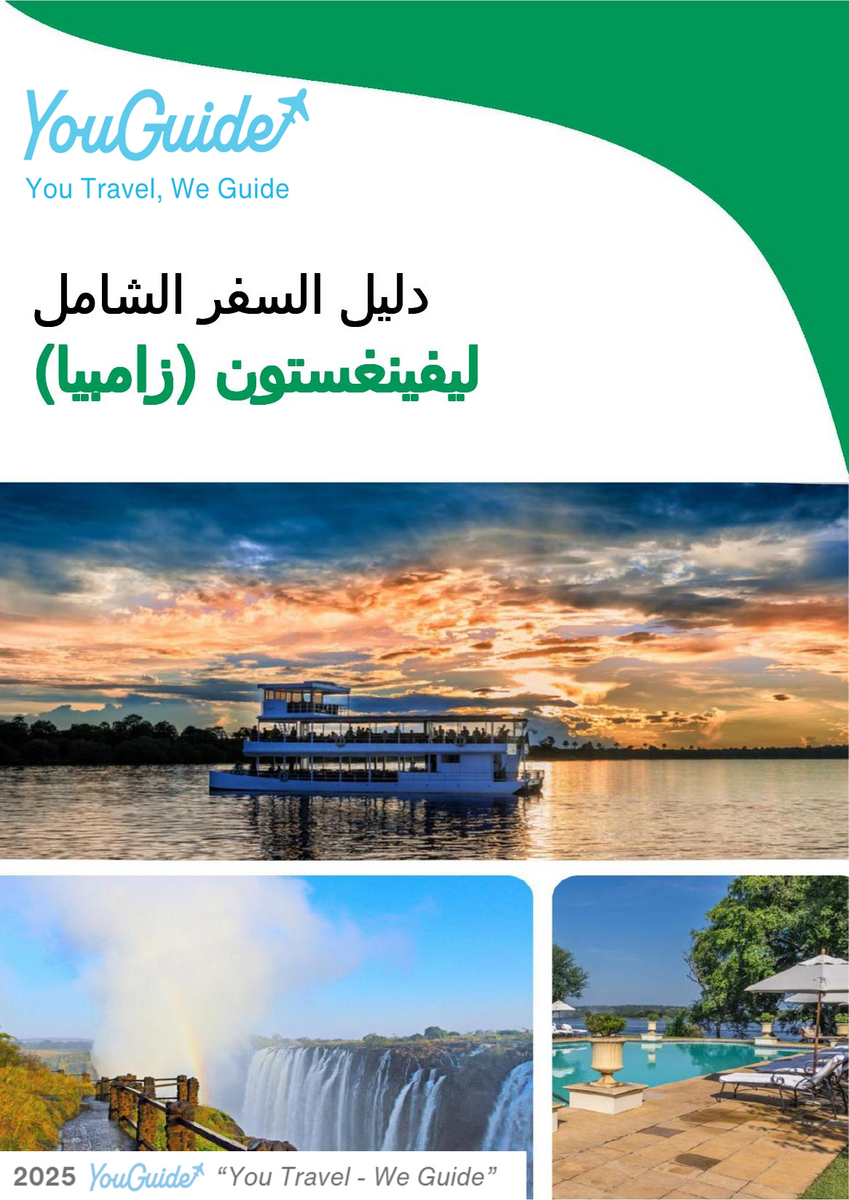 The city trip guide for Livingstone (Zambia)