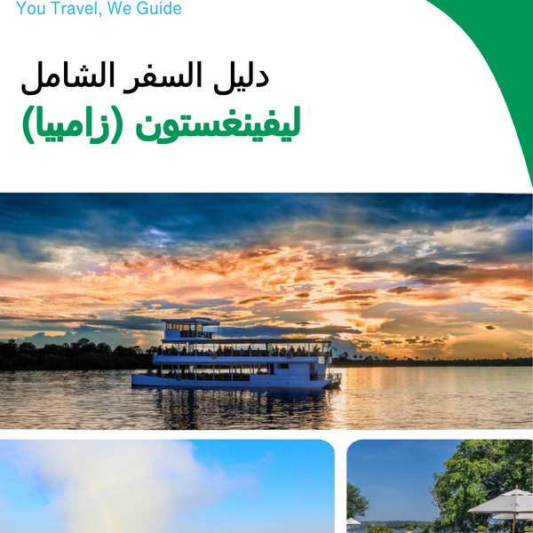 The city trip guide for Livingstone (Zambia)