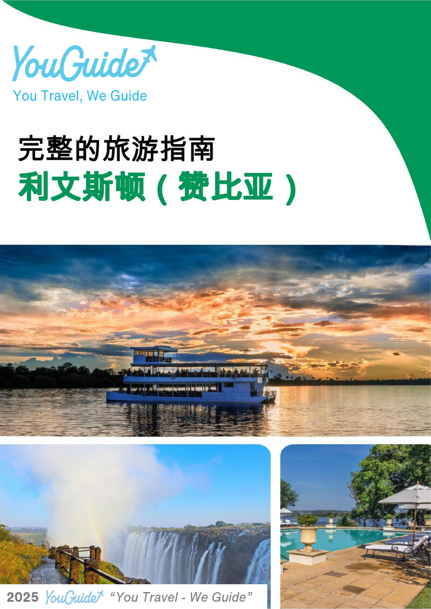 The city trip guide for Livingstone (Zambia)