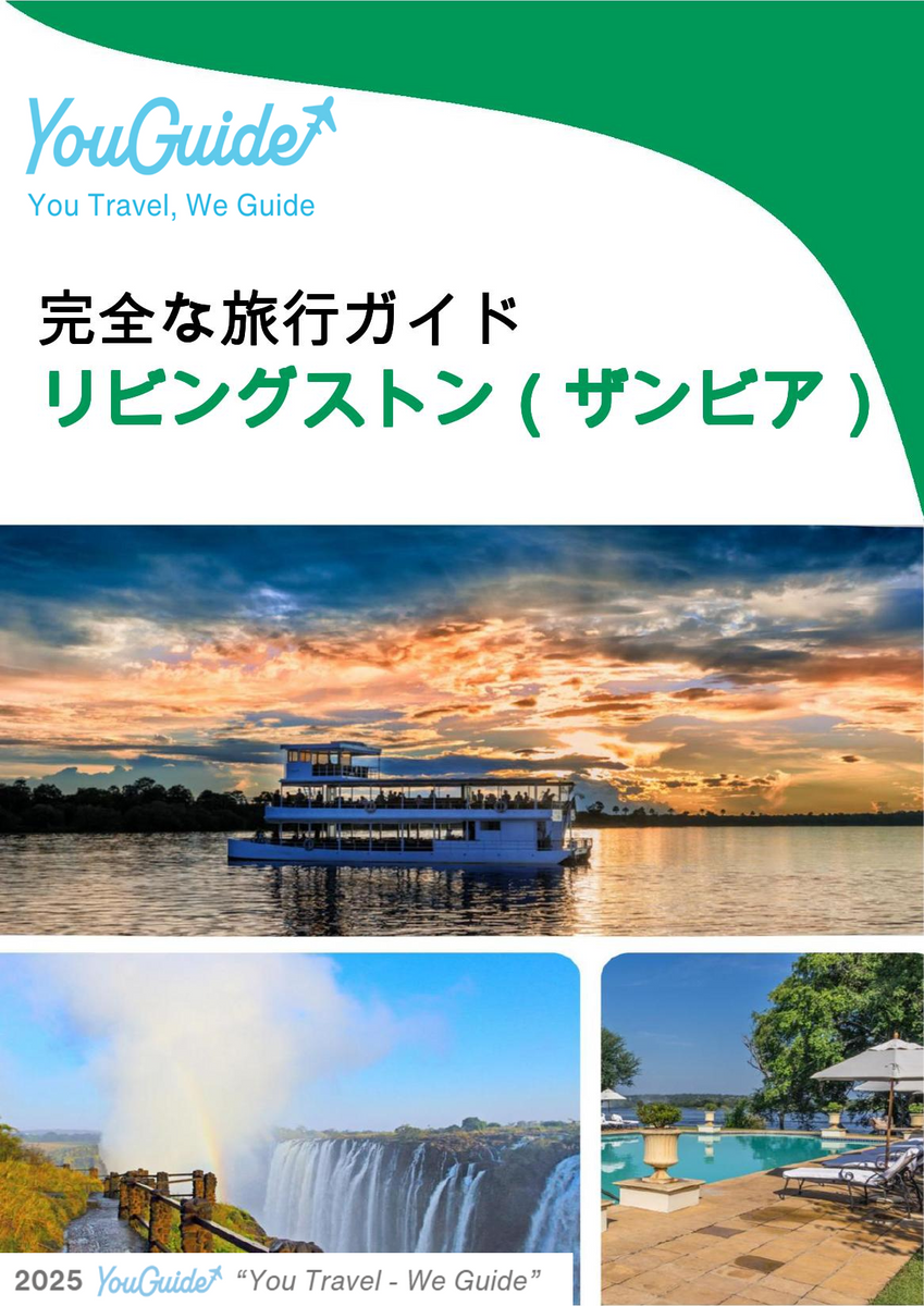The city trip guide for Livingstone (Zambia)