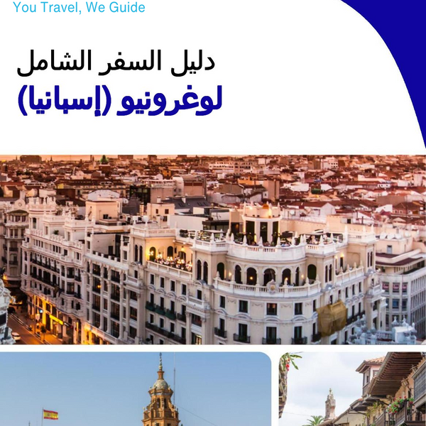 The city trip guide for Logroño (Spain)