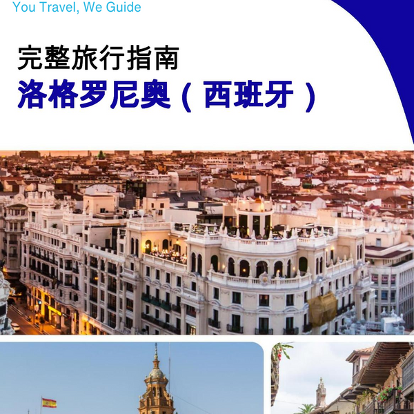 The city trip guide for Logroño (Spain)