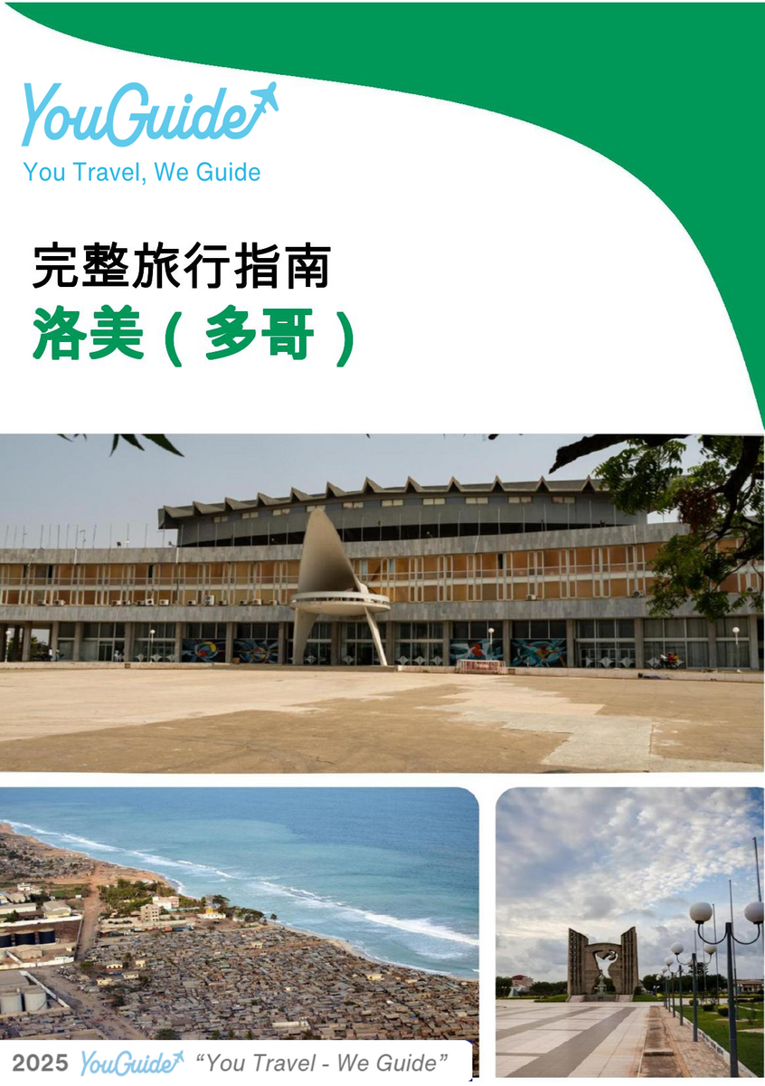 The city trip guide for Lomé (Togo)