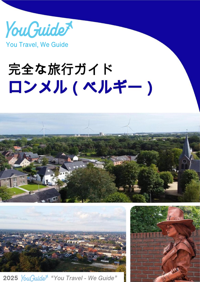 The city trip guide for Lommel (Belgium)