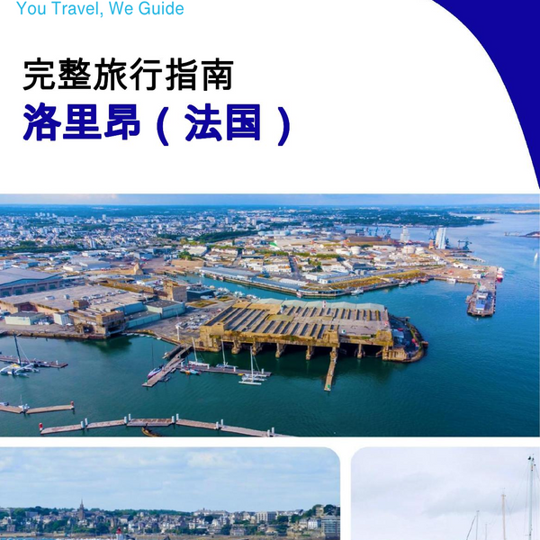 The city trip guide for Lorient (France)
