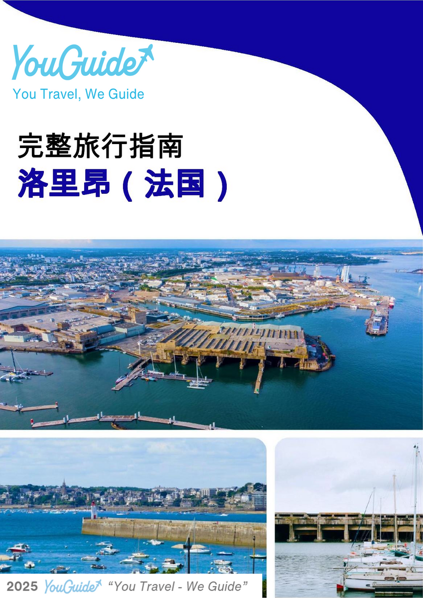 The city trip guide for Lorient (France)