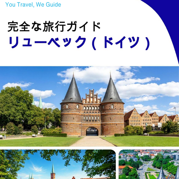 The city trip guide for Lübeck (Germany)
