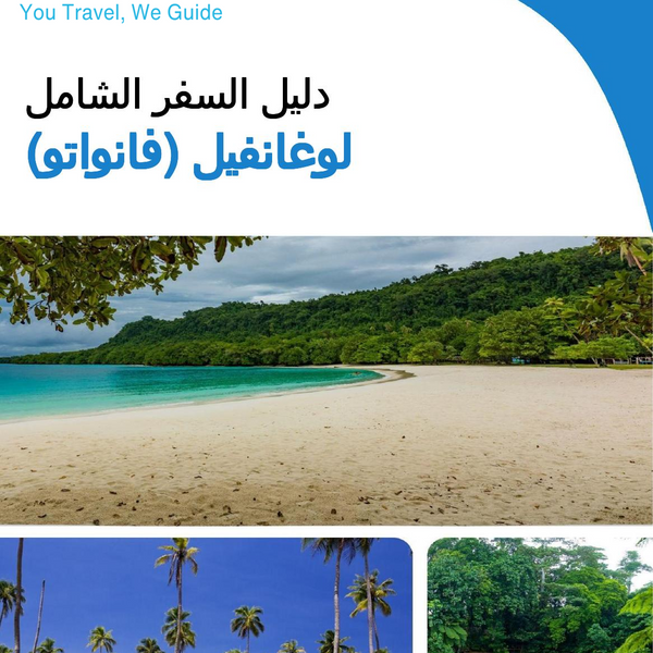 The city trip guide for Luganville (Vanuatu)