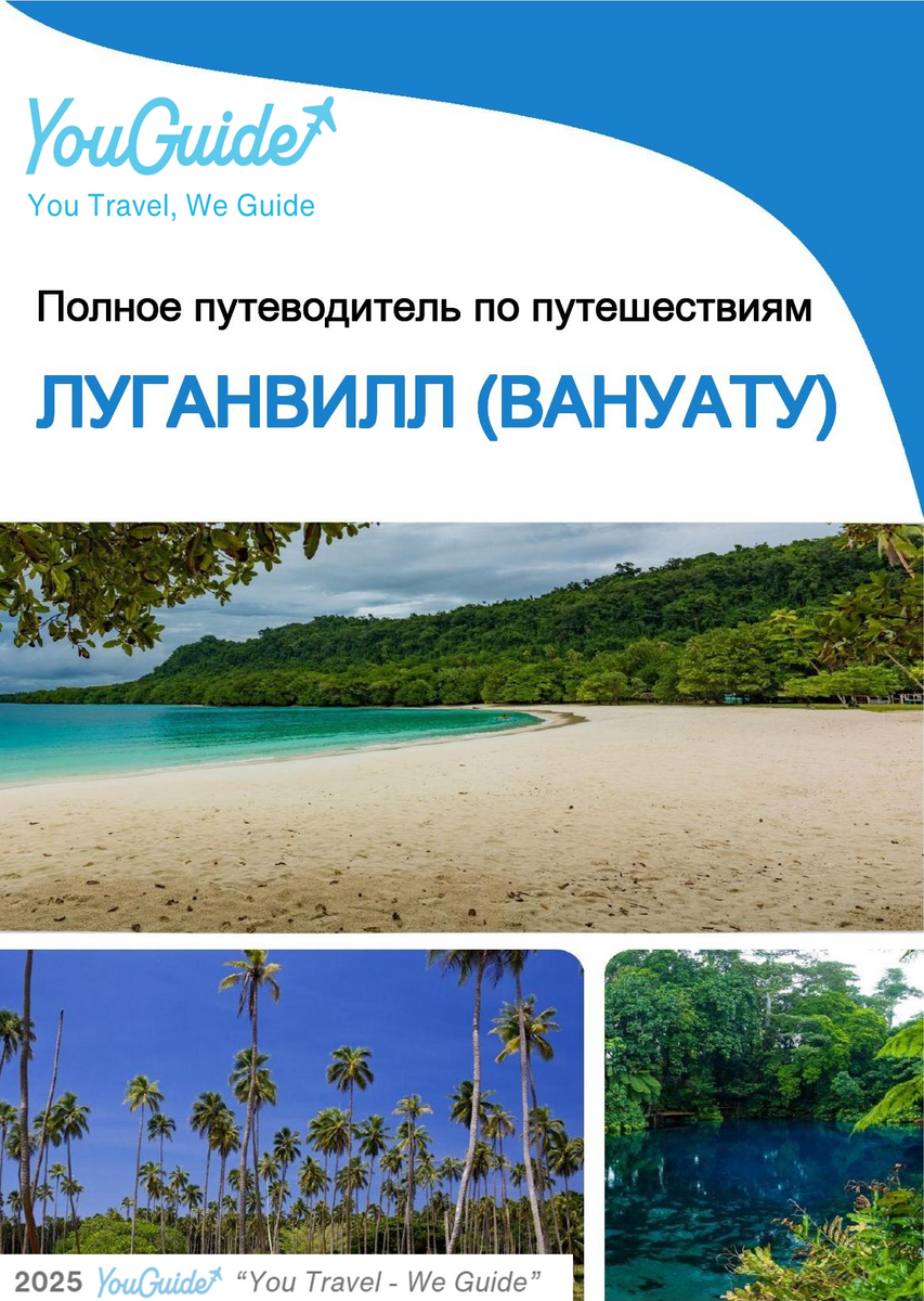 The city trip guide for Luganville (Vanuatu)
