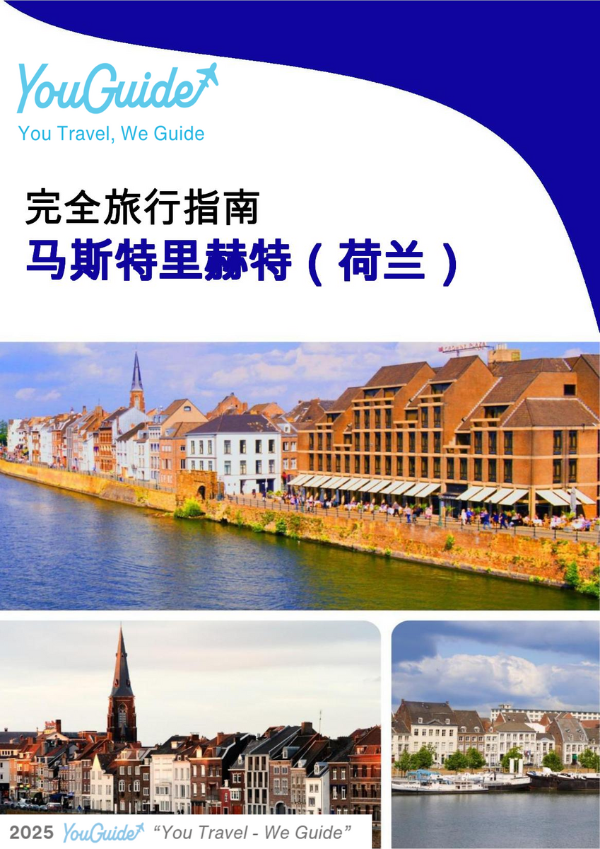 The city trip guide for Maastricht (The Netherlands)