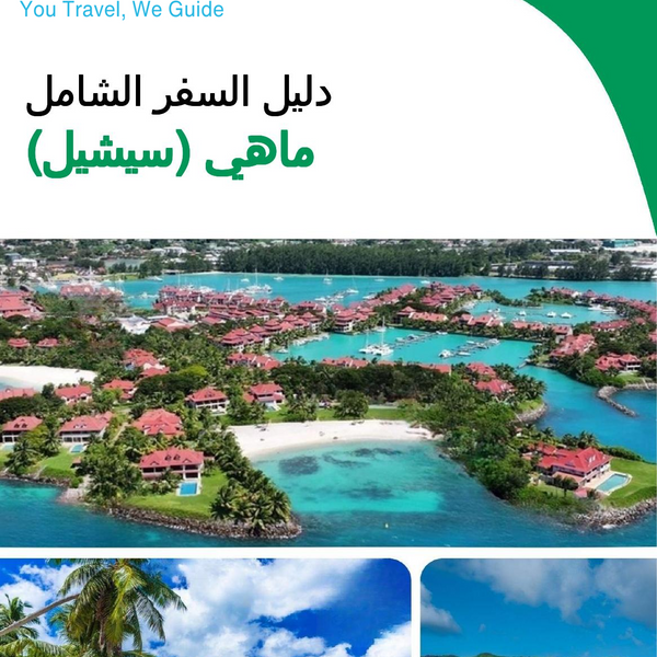 The city trip guide for Mahé (Seychelles)